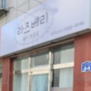 라즈베리뷰티 이미지