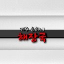 은희네집 이미지