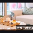 남해-314 | 남해 이글러스 펜션 남해 이글러스 펜션, 프라이빗한 공간에서 힐링을