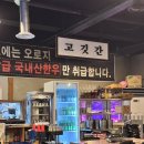 열매상회 | [안산 맛집] 안산 소고기 맛집 “둥이상회”