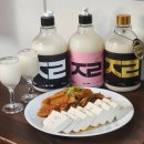 (주)이레개발 | 요즘 가장 핫한 전통주 완판 신화 ㅈㄹ막걸리 인천 롯데백화점 팝업 솔직 후기 안주 추천