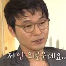 [나혼자 산다] 배우 이성재로 보는 기러기아빠의 저녁 ( 아빠한테 잘하자...) 이미지