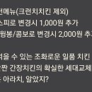 아라치치킨내방점 이미지