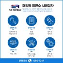 불로 태양광발전소 이미지