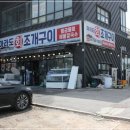 조개회먹는날