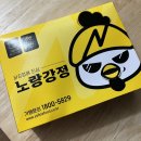 노랑강정둔촌
