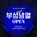 부성냉열