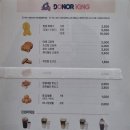 도너킹 이미지
