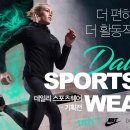 스포츠웨어