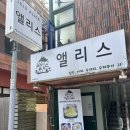 제주 시내 실타래 빙수 맛집 늘 웨이팅 있는 곳 &#39;앨리스&#39; 본점 솔직 후기