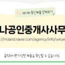 우성아파트공인중개사사무소 이미지