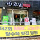 장위동중국집 | 장위동 맛집 찾다가 제대로 만족한 중국집 저녁 후기