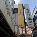 백암1길 이미지