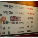 쌍둥이정갈비 Daum카페