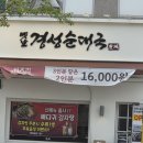 옛날순대국감자탕 | 광교상현역 순대국 맛집 옛날 경성순대국 참깨 국물에 반한 후기