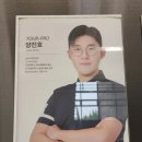 유토피아 골프아카데미 | [골프] 창원 골프레슨 후기 - 창원 유토피아 골프아카데미 양진호 KPGA 투어프로