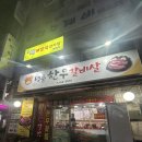 안산 중앙동 한우맛집 소고기맛집 “명품한우갈비살” 내돈내산 찐맛집 후기 (예약꿀팁)