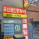 켈리 공인중개사사무소 이미지