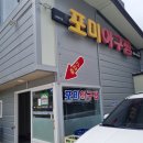 포미아구찜하당점