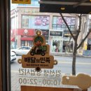 바르다 김선생 수송점 이미지