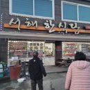 서해한식당 네이버블로그