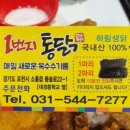 1번지 옛날통닭 이미지