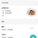 고봉민김밥인파주교하점 이미지