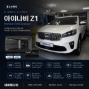 뉴현대A/S | 올 뉴 쏘렌토 블랙박스 추천! 아이나비 Z1 장착 후기
