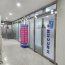 행정사사무소 사람과 사람 이미지