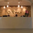 안창욱항외과의원 이미지