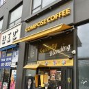 컴포즈커피파주해오름