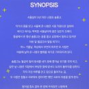 뮤지컬 빨래 이미지