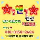 씨스타펜션 이미지