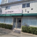 안아줄개 - 하남시 미사강변한강로220번길 44 | 안아줄개