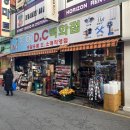 조양D·C