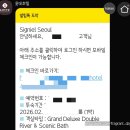 딥티크롯데울산 | ✨ 완벽한 호캉스 솔직 후기1 (feat. 시그니엘 서울 그랜드 디럭스 더블룸 리버뷰 차이, 전망욕조 차이...