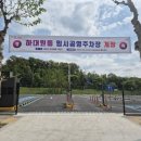 모란공영주차장 이미지