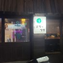 스고이오뎅 이미지