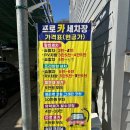 스피드 카 세차장 이미지