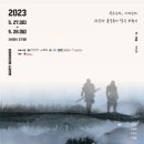 강릉아트센터 사임당홀 (대공연장)