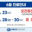 하계성모의원 이미지