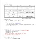 [인천] 2025학년도 계산여자중학교 기간제교원(영어) 채용 공고(1월 5일 접수 마감) 이미지