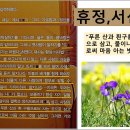서산대사--＞ 사명당 계서 요지 이미지
