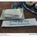 고구려가든 이미지