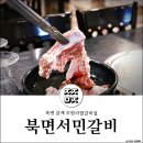 북면154 이미지