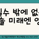 한솔빌딩 앞 이미지