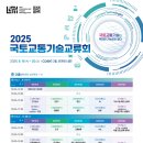 우리교통기술