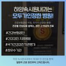 하양속시원내과의원 이미지