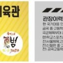 용인대 드림유도체육관 이미지