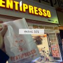 벤티프레소 중곡점 | [아차산역] 벤티 프레소 중곡점/ 중곡동 카페/ 팥호두과자, 아이스 아메리카노 후기